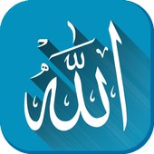 Names of Allah - Asmaul Husna 1.7