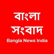 All News - Bangla News India 8.1