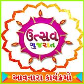 Utsav Gujarat 1.15
