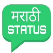 All Marathi Status 1.5