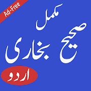Sahih Bukhari Urdu Hadith Book 1.0