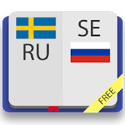 Шведско-русский и русско-шведс 4.0