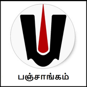 Tamil Calendar 2017 1.5