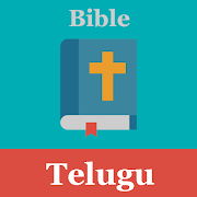 Telugu Bible - పవిత్ర బైబిల్ ( 1.0.0