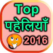 Top Paheliya 2016 0.0.5