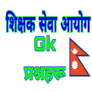 Shikshya Sewa GK Question 1.3