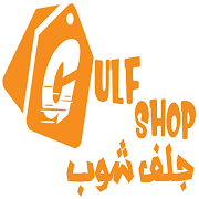 Gulf Shop جلف شوب 