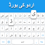 com.urdu.keyboard.urdu.language.keyboard.app icon
