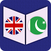 English To Pashto Dictionary 7.0