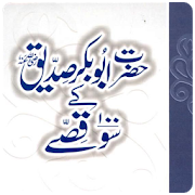 Hazrat Abu Bakr K 100 Qissay 1.0