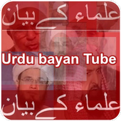 Urdu Islamic Bayan Channel 1.0.1