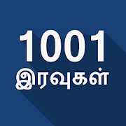 com.whiture.apps.tamil.thousand.nights icon