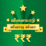 com.whiture.tamil.apps.cp icon