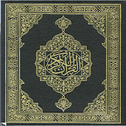Al Quran Al Kareem - Warsh 3.0
