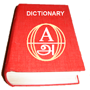 English to Tamil Dictionary 1.5