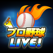 プロ野球Live！ 1.1.2