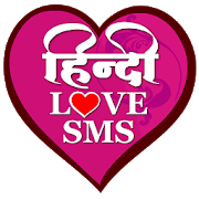 Hindi Love SMS 14|05|2020