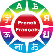 Learn French Phrases 4.1