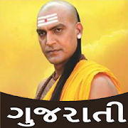 Chanakya Niti in Gujarati 2.2