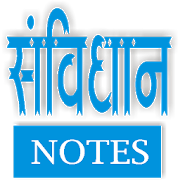 Samvidhan Notes (Constitution) 16.0