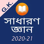 io.kodular.rcrofficework.GK_Bengali icon