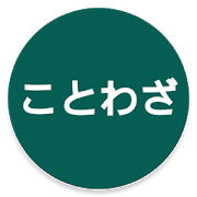 japanese.proverbs icon