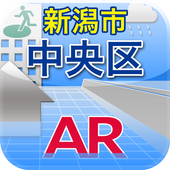 新潟市中央区ARハザードスコープ 防災情報可視化ARアプリ 1.0