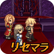 リセマラ勇者-RPG風放置ゲーム- 1.0.38
