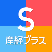 産経プラス - 産経新聞グループ公式ニュースアプリ 1.11.4
