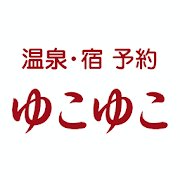 ゆこゆこ -温泉宿・旅館・ホテルの宿泊予約/宿泊検索アプリ- 6.5.0