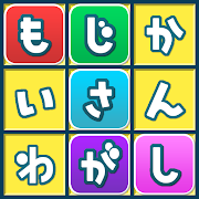 WordSearch -Japanese Study- 2.28