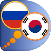 Korean Russian dictionary 