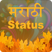 Marathi Status 1.1