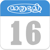 Mathrubhumi Calendar - 2016 3