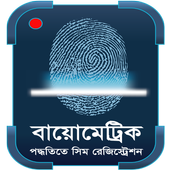 Biometrics SIM Registration BD 1.9