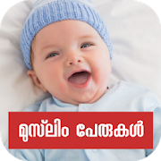 Muslim Baby Names-Malayalam 9.8