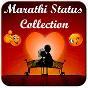 Marathi Status 1.2