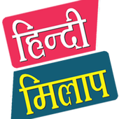 Hindi Milap 1.1