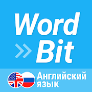 WordBit Английский язык 1.3.15.3
