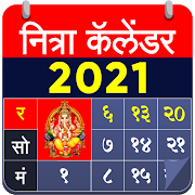 nithra.calendar.horoscope.panchang.marathicalendar icon
