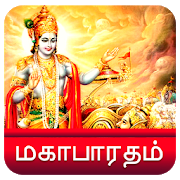 nithra.tamil.mahabharatham icon