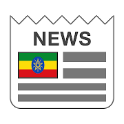 Ethiopia Newspapers 4.7
