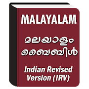 Malayalam Bible മലയാളം ബൈബിള് 36.0
