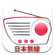 Japan Radio Station 10.0