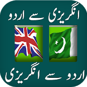 output1.english.urdu.dictionary icon