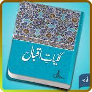 Kuliyat-e-Iqbal Urdu 1.2