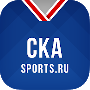 ru.sports.khl_ska icon