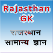 Rajasthan GK Hindi Me 6.2