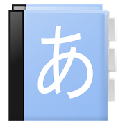 Aedict3 Japanese Dictionary 3.51.2