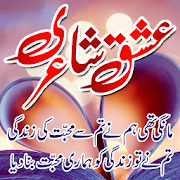 Love Poetry - Ishq Shayari 1.2